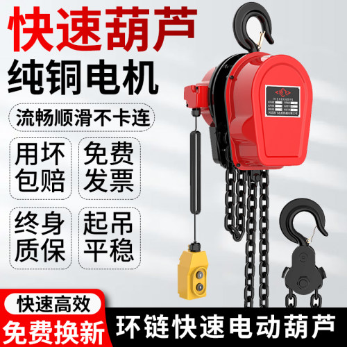 倒链起重提升机380v大型起重群吊