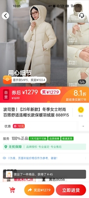 唯品会优惠券全场9折优惠购物券立减劵官方直发自助下单免运费