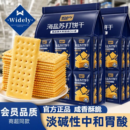 永得利海盐苏打饼干无蔗糖袋装