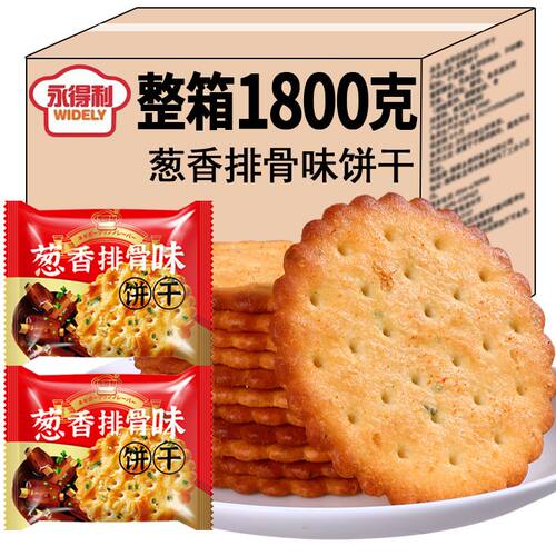 永得利葱香排骨味独立包装