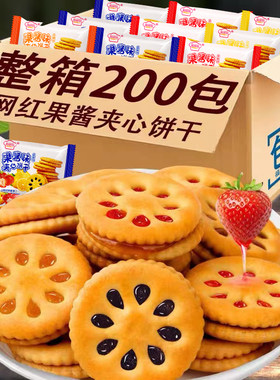 永得利果酱夹心饼干独立小包装