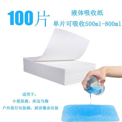 大容量便携式尿液吸收纸