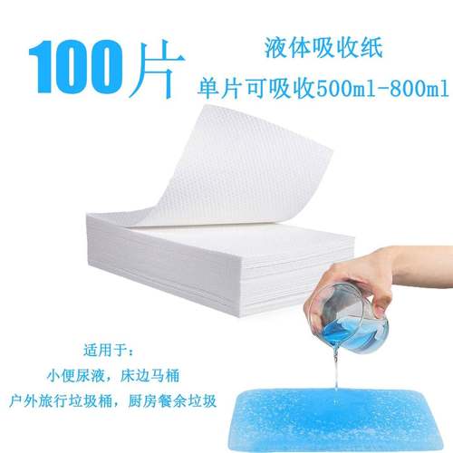 大容量便携式尿液吸收纸