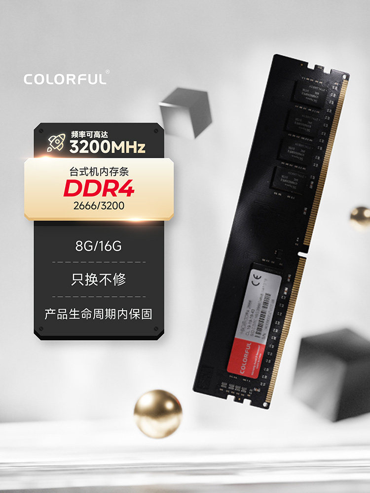 Красочный настольный компьютер DDR4 с памятью 8G16G2666, панель памяти 3200, общая панель, офисная игра, совершенно новая аутентичная Изображение 1