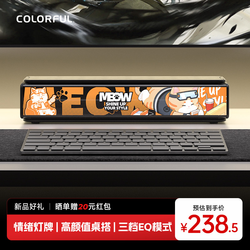 氛围灯牌音箱个性化设置