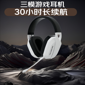 七彩虹冥王星头戴式游戏耳机2.4G无线有线蓝牙三模电竞吃鸡耳机