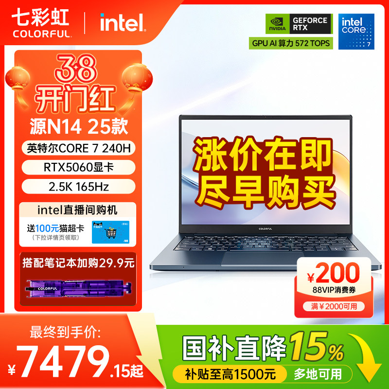 ����������15%���߲ʺ� ԴN14 25�� CORE 9 270H����RTX5070�Կ� AIȫ�ܱ� 14���ᱡ��Я�칫��Ϸ�ʼǱ����� ��ԴN14 25��CORE 7 240H RTX5060/2.5k 165hz ī���� 1TB 32GB �ٷ�����