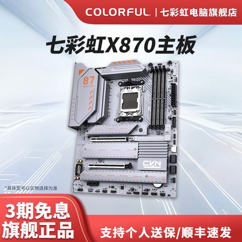 七彩虹X870方舟主板支持显卡快拆