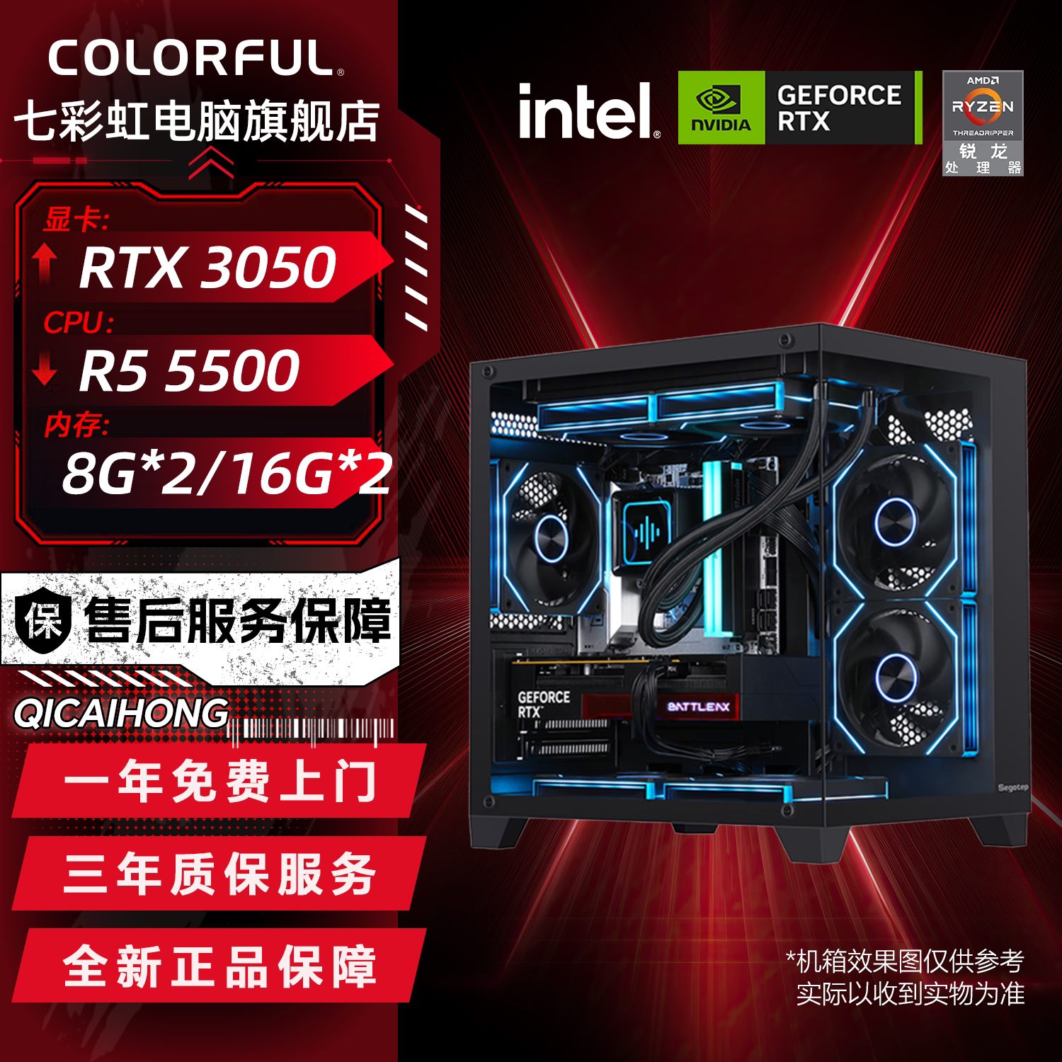 七彩虹DIY游戏主机5500/5600