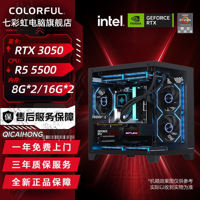 七彩虹DIY游戏主机5500/5600