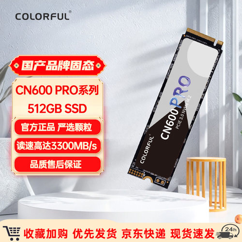 pcie3.0接口优选颗粒固态硬盘