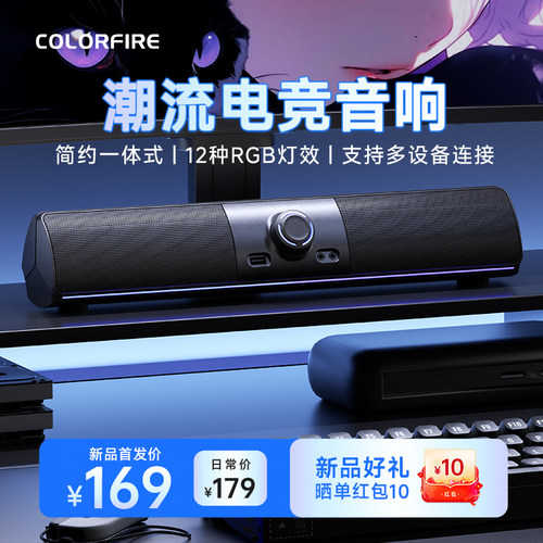 电竞游戏专用音箱四档低音