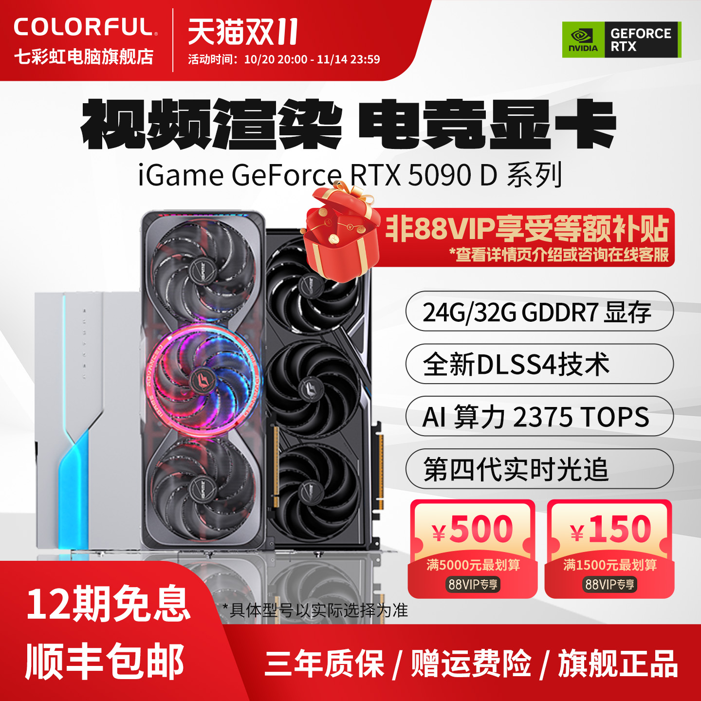 【旗舰正品,全国联保,三年质保】顺丰速发