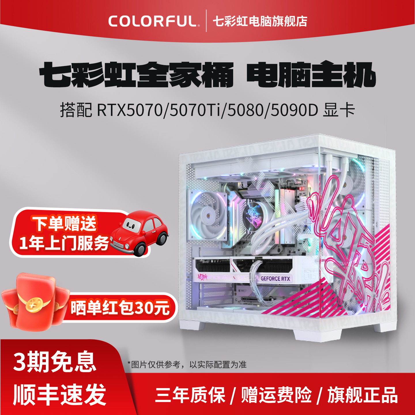 七彩虹主机RTX5080/5090D/5070显卡酷睿i9二十四核14900KF/i7 14700KF台式机电脑主机游戏机DIY组装电脑整机