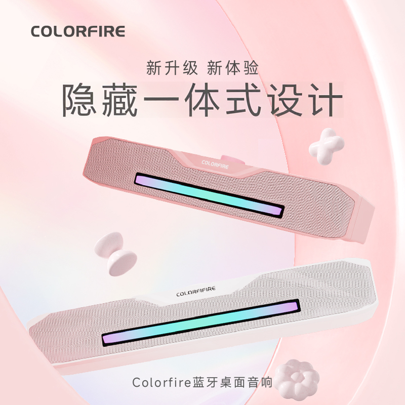 七彩虹小型桌面音响蓝牙家用台式摆件高音质低音炮音箱官方正品