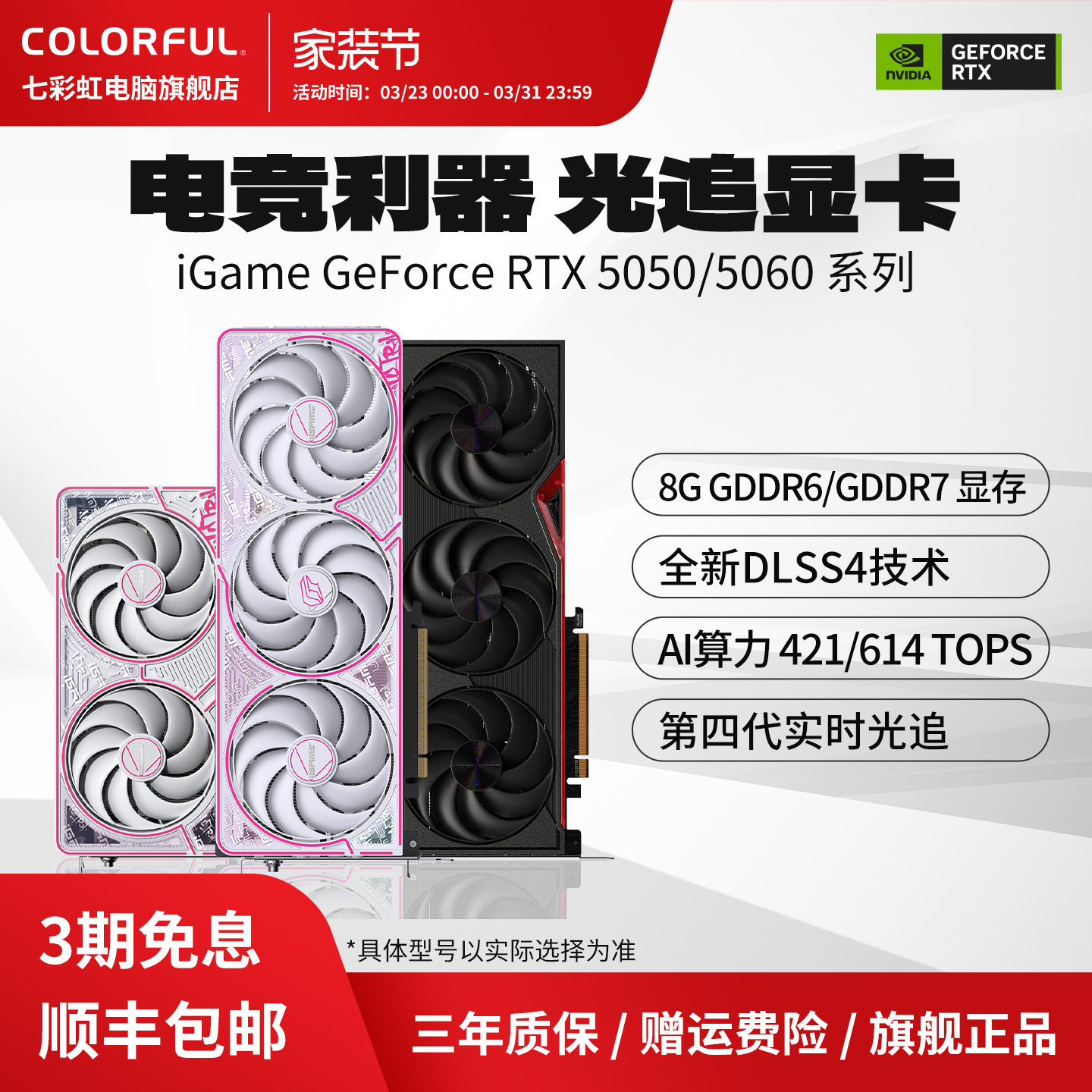 七彩虹RTX5050/RTX5060Ti 8G 战斧台式机电脑主