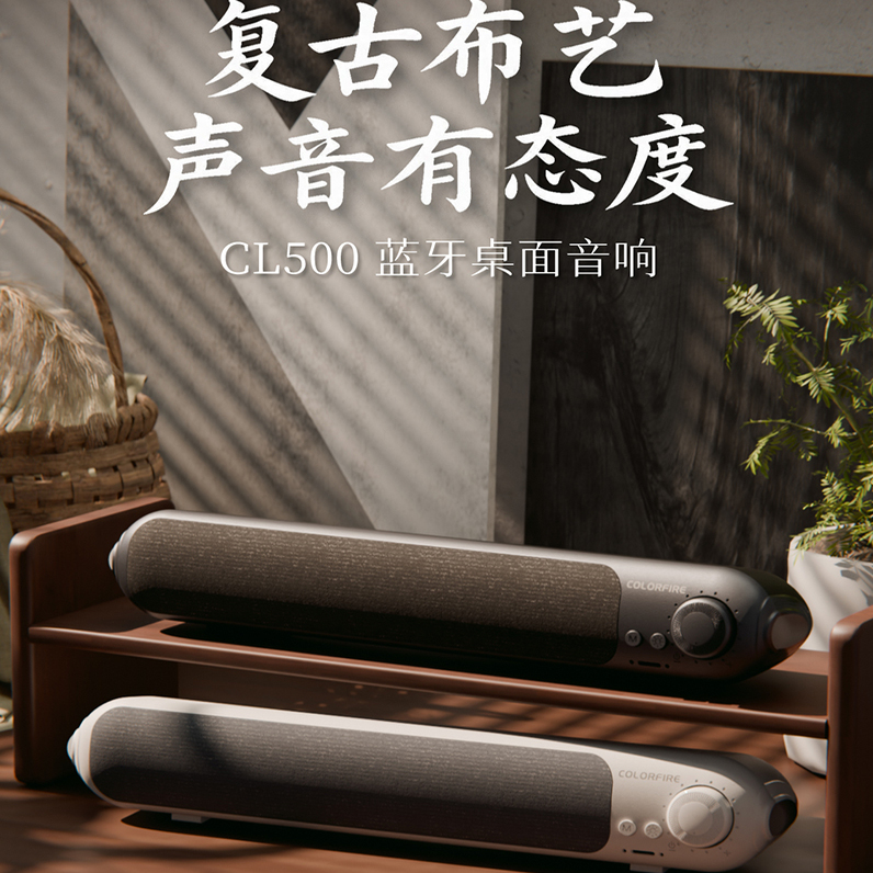 七彩虹电脑蓝牙5.3音响音箱复古布艺设计大功率低音炮USB一线通