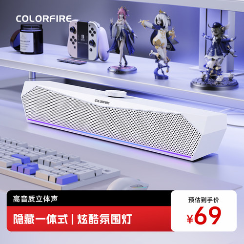 3D环绕立体音效高音质音响