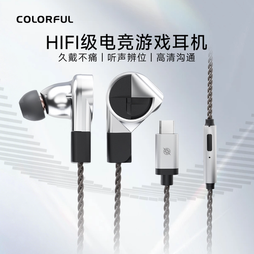 清晰沟通电竞游戏耳机