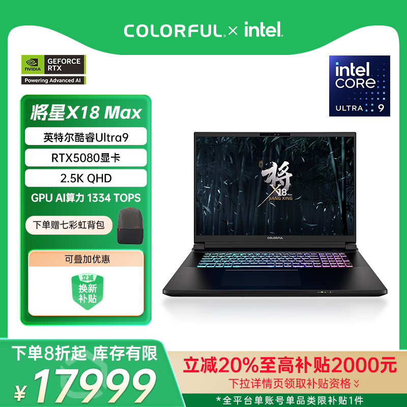 X18MAXUltra9 275HX/RTX5080/2.5K 240Hz ɫ 1TB 32G ٷ ߲ʺ X18 MAX  UltraӢضU9 275HX 18Ӣ羺ϷʼǱȫRTX50ϵԿAIPC