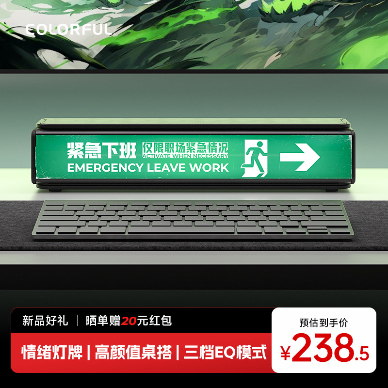 七彩虹桌面音箱蓝牙带麦灯牌音响