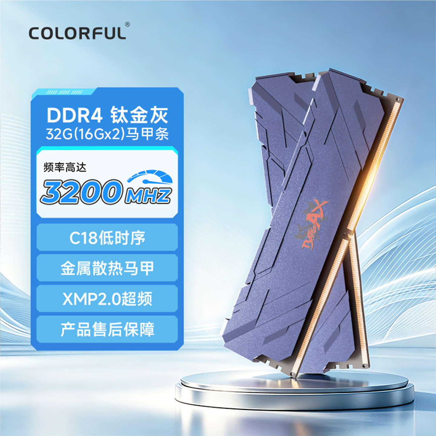 支持XMP2.0一键超频马甲条图片