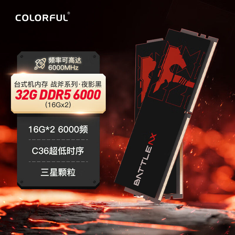 七彩虹DDR5战斧系列内存条32g16G马甲条6000 C36高频台式电脑装机