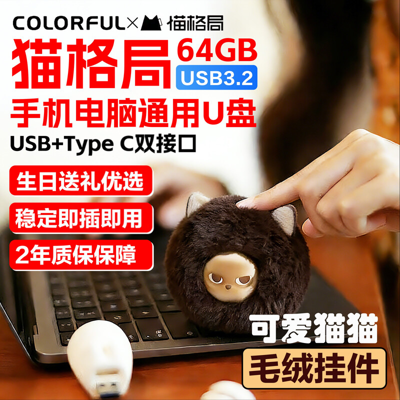 七彩虹猫格局电脑U盘64G128G办公高颜值可爱挂件生日送礼物正品