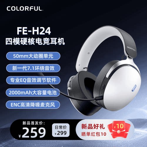 超长续航吃鸡三角洲耳机