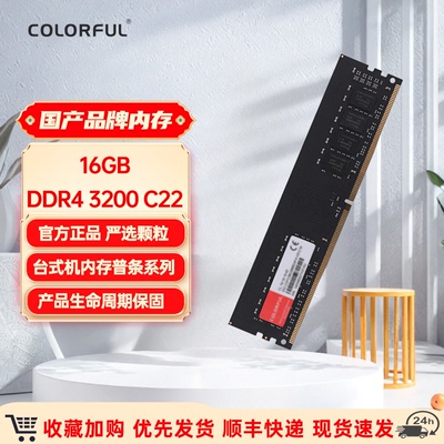 高速运行内存终身质保售后无忧