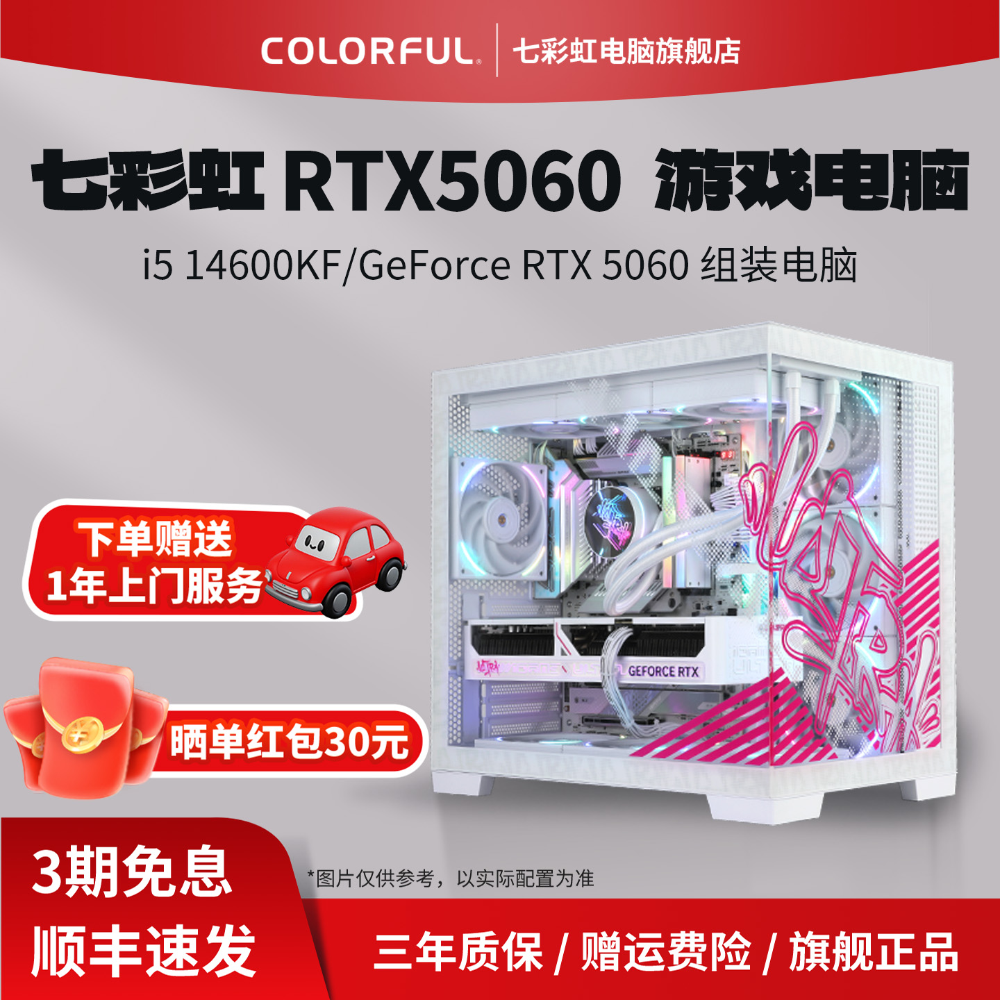 七彩虹电脑主机5060/5060ti显卡