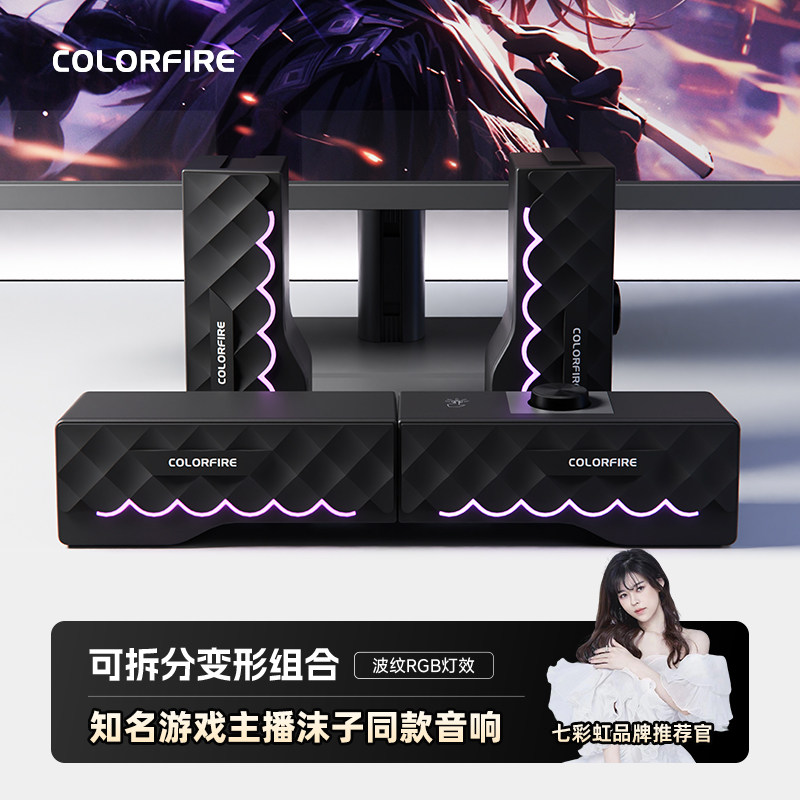 七彩虹电竞音响台式电脑桌面低音炮桌搭有线音箱usb游戏男生礼物