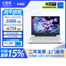 全国可用换新补贴 RTX5050 七彩虹隐星G15 13420 5060独显15.6英寸电竞游戏笔记本电脑官旗 G16酷睿i5