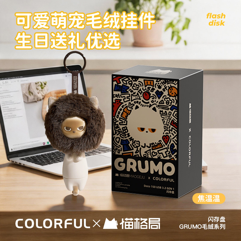 七彩虹猫格局联名办公U盘可爱礼物送女生女朋友生日萌宠挂件优盘