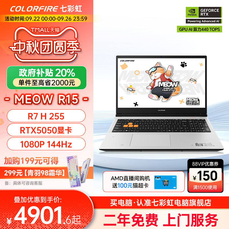 Colorful/七彩虹15.6游戏笔记本