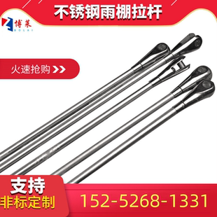 304不锈钢拉杆 M20实心不锈钢拉杆 钢结构玻璃雨棚斜拉杆