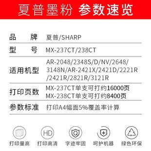 2421X 2221 2048 2821 2421 2221R 3148 2648 2348sv 夏普AR 原装