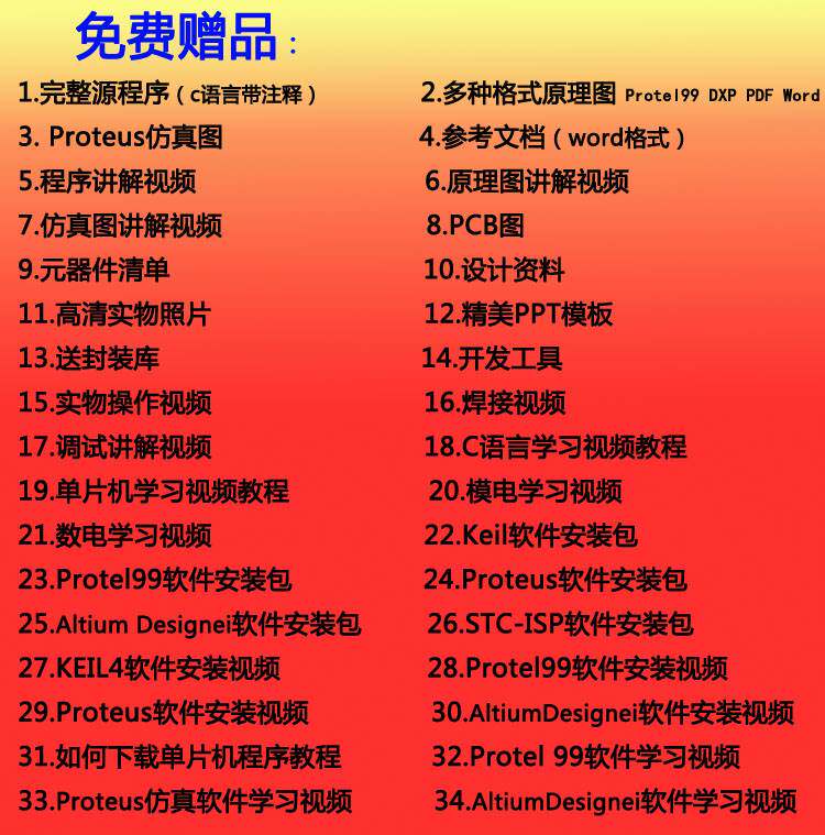51单片机声光控灯设计 声音光线控制路灯开关 智能灯节能灯成品