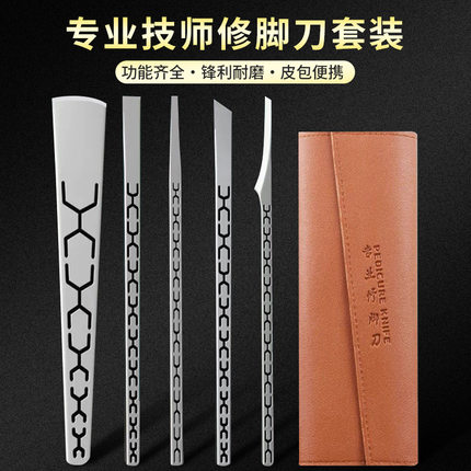 修脚专用工具全套甲沟灰剪指甲刀去死皮专业修脚刀套装技师医用炎