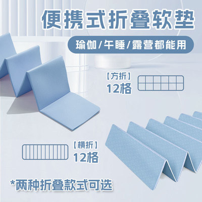 折叠瑜伽垫TPE加厚学生午休垫