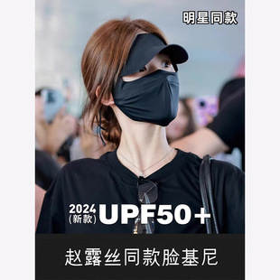 冰丝防晒口罩帽子一体女高颜值立体透气遮阳脸基尼面罩 赵露思同款