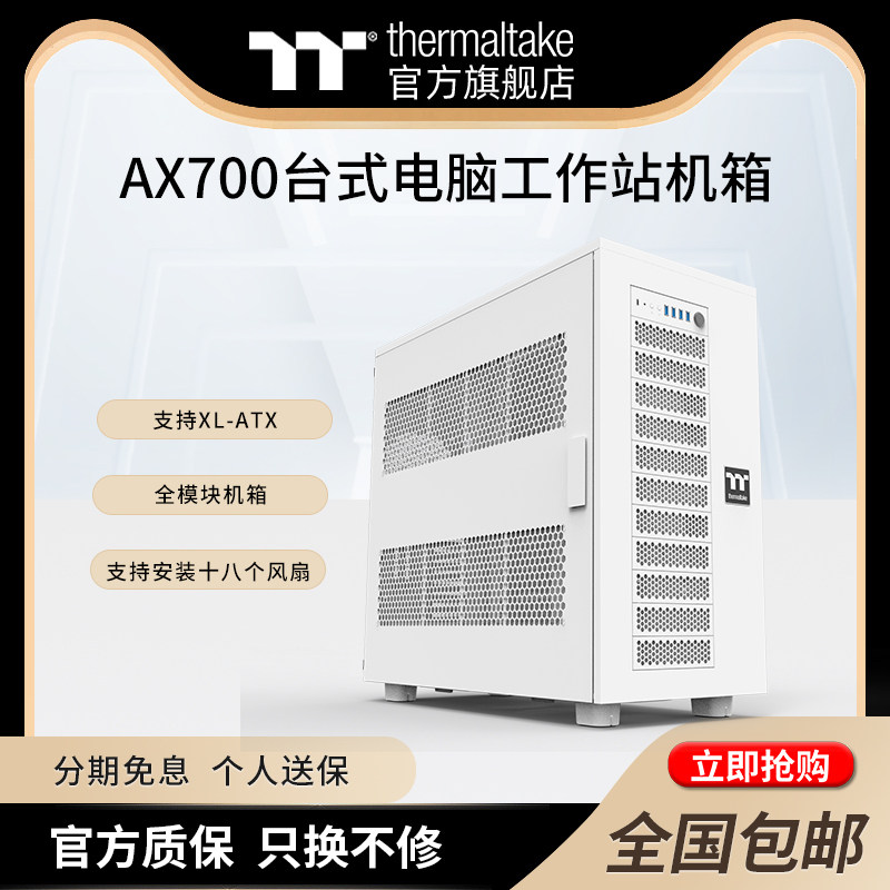 TTAX700工作站全模块机箱