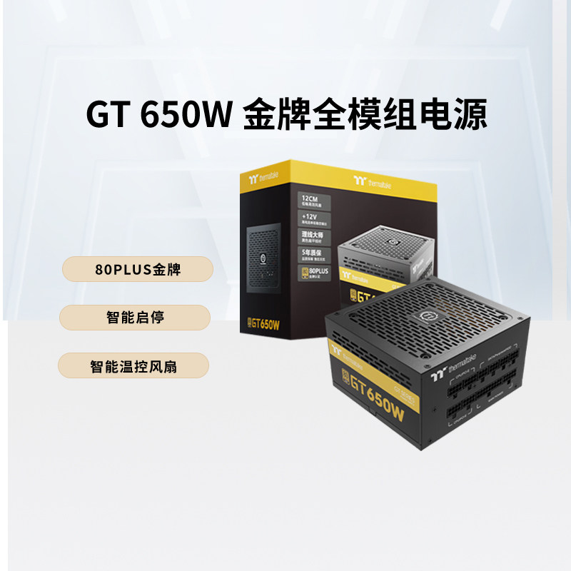 Tt 额定500W/600W/550W/650W/700W/75