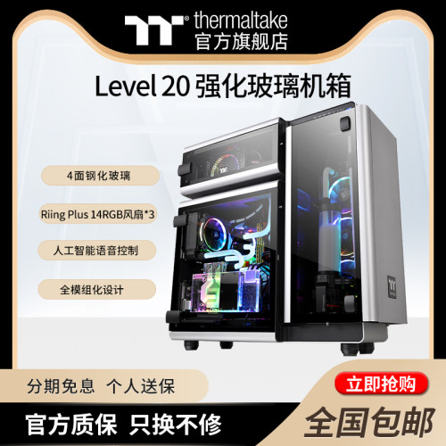 分体机箱Thermaltake/TT