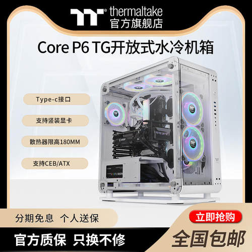 TT竖装显卡海景房台式机水冷机箱
