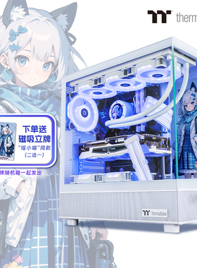 Tt钢影透S海景房电脑主机机箱支持360水冷支持4090显卡270°全景
