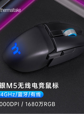 TT 幻银 Argent M5 RGB 有线 无线 2.4G蓝牙有线多模 电竞鼠标