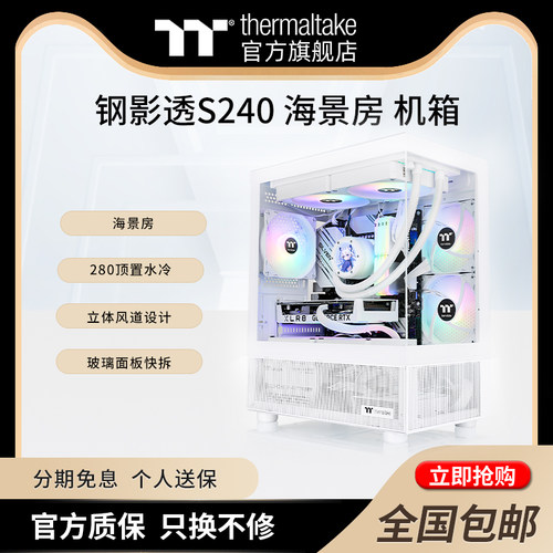 M-ATX主板/支持240水冷/270&deg;全景/7风扇位