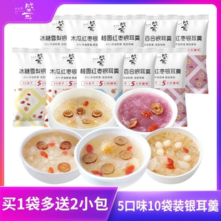 盛耳冻干银耳羹免煮冲泡速食营养早餐冰糖雪梨莲子百合红枣桂圆粥