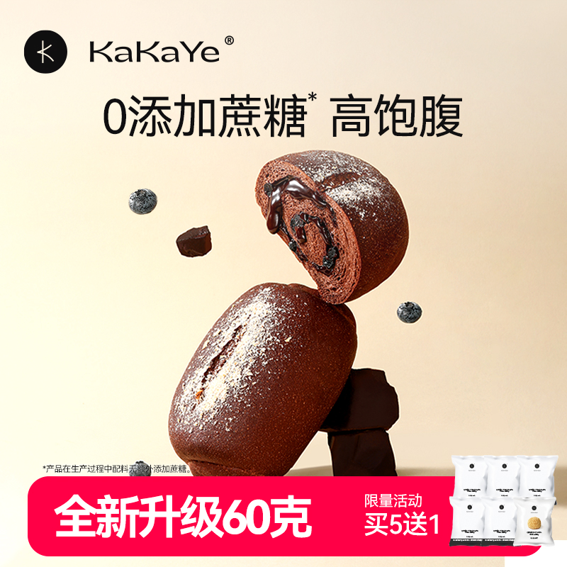 卡卡业醇苦黑巧蓝莓全麦欧包面包